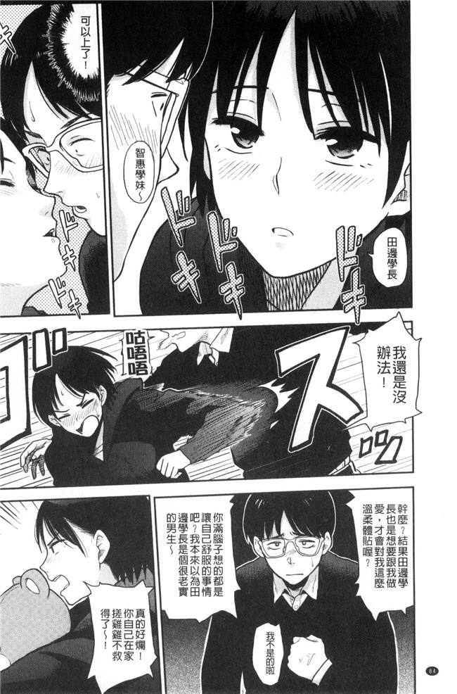 肉肉漫画无遮盖本子之[鉢本]あっ ニュルってはいった