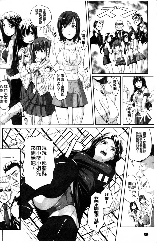 日本少女漫画西崎えいむ本子之アイドル恥辱パーク