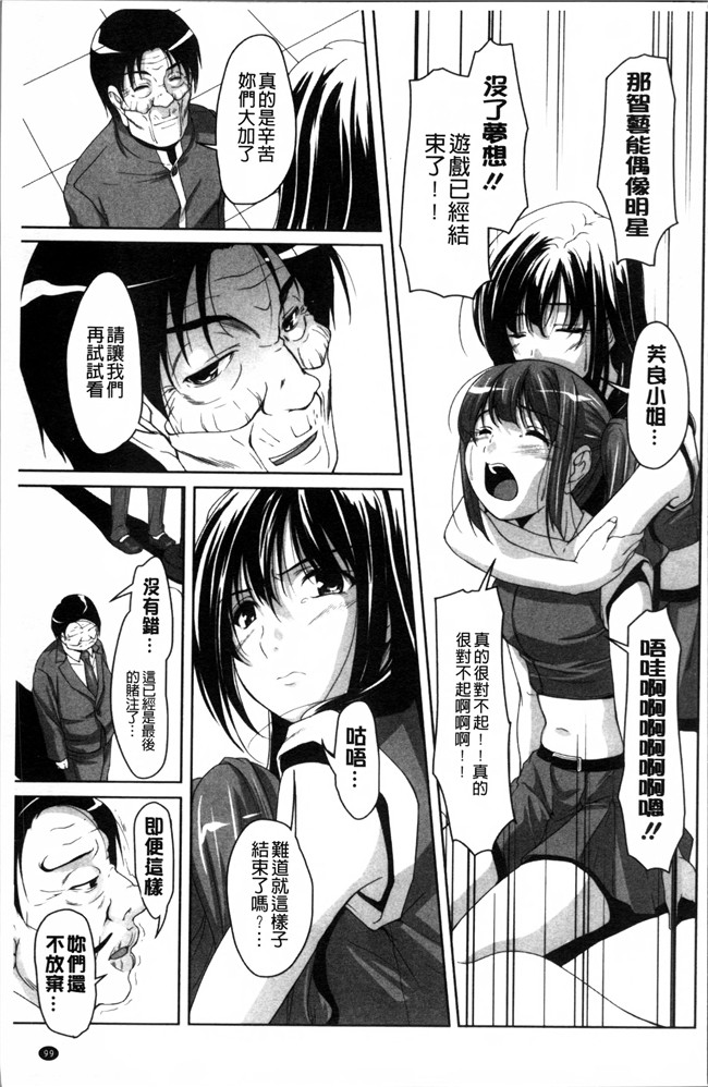 日本少女漫画西崎えいむ本子之アイドル恥辱パーク