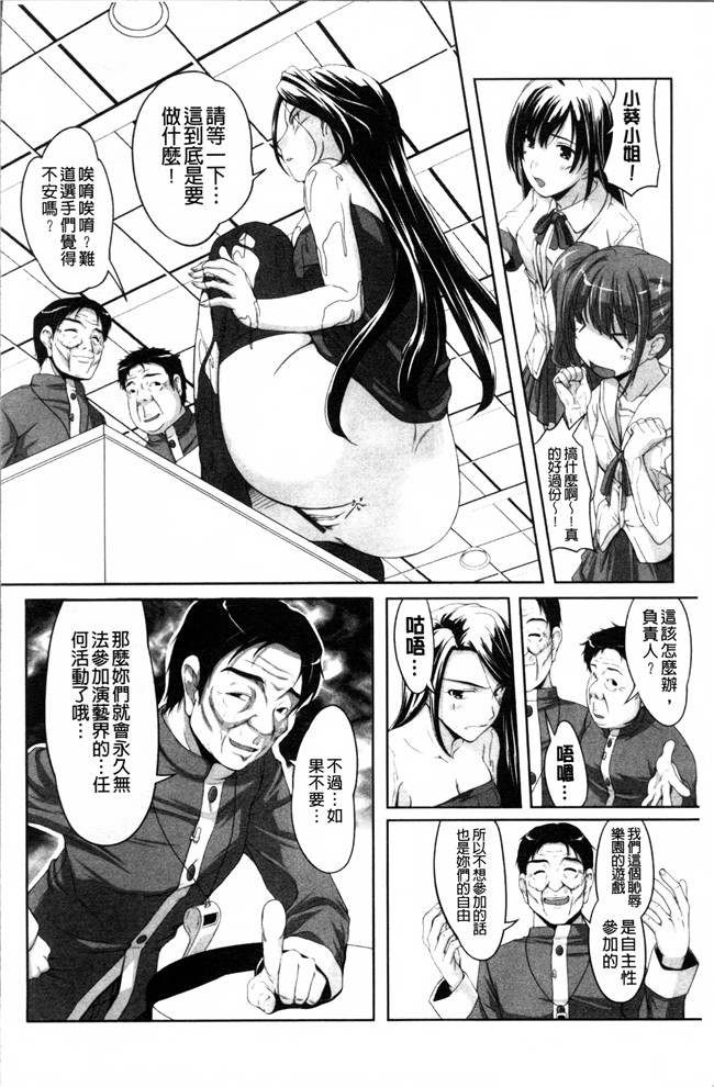 日本少女漫画西崎えいむ本子之アイドル恥辱パーク