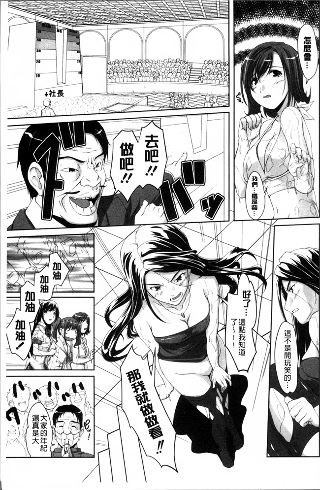 日本少女漫画西崎えいむ本子之アイドル恥辱パーク