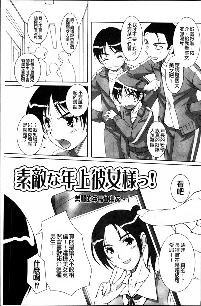 日本少女漫画西崎えいむ本子之アイドル恥辱パーク