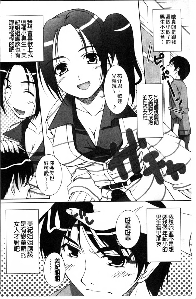 日本少女漫画西崎えいむ本子之アイドル恥辱パーク