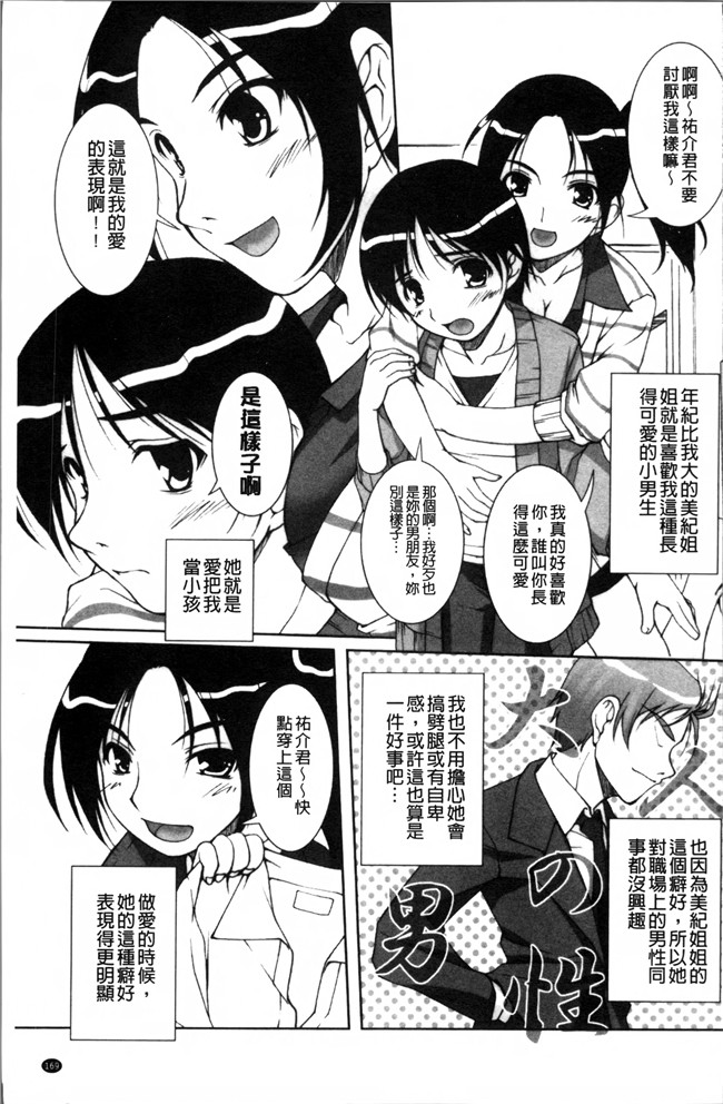 日本少女漫画西崎えいむ本子之アイドル恥辱パーク