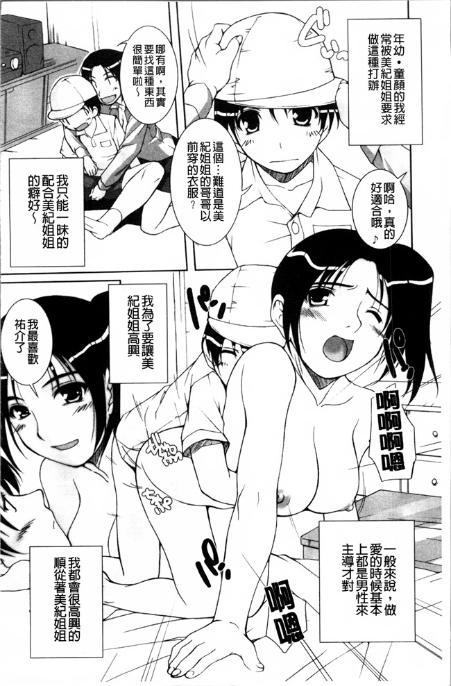 日本少女漫画西崎えいむ本子之アイドル恥辱パーク