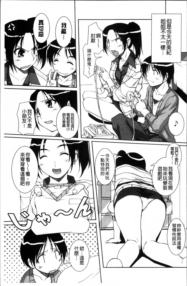 日本少女漫画西崎えいむ本子之アイドル恥辱パーク