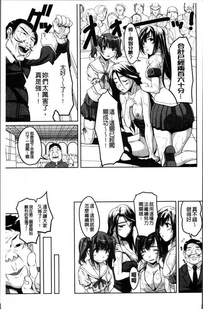 日本少女漫画西崎えいむ本子之アイドル恥辱パーク