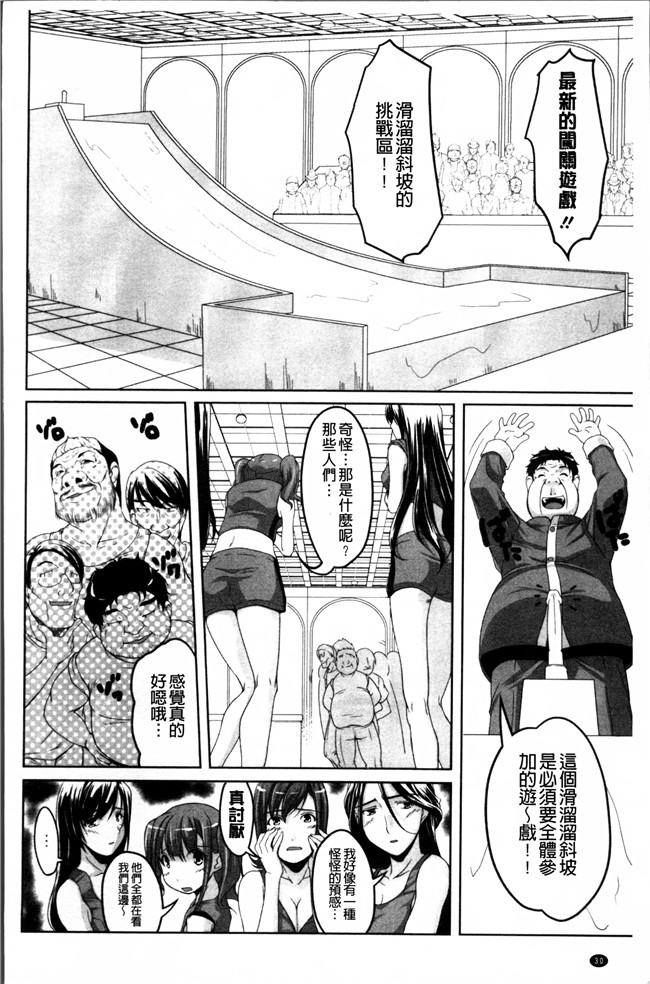 日本少女漫画西崎えいむ本子之アイドル恥辱パーク