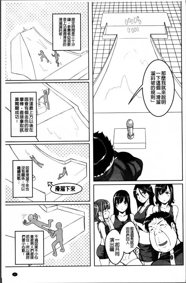 日本少女漫画西崎えいむ本子之アイドル恥辱パーク