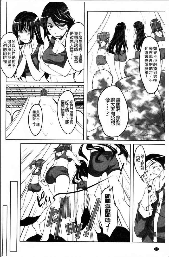 日本少女漫画西崎えいむ本子之アイドル恥辱パーク