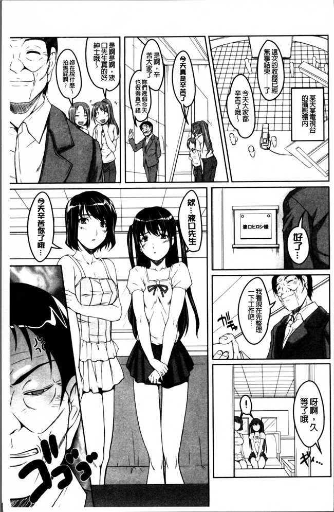 日本少女漫画西崎えいむ本子之アイドル恥辱パーク