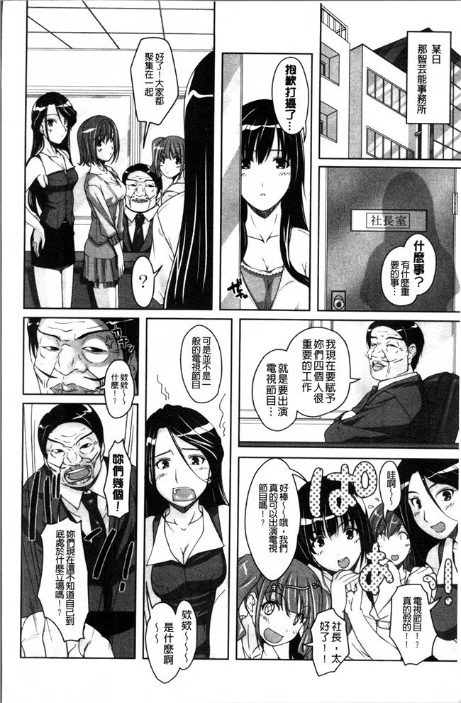 日本少女漫画西崎えいむ本子之アイドル恥辱パーク