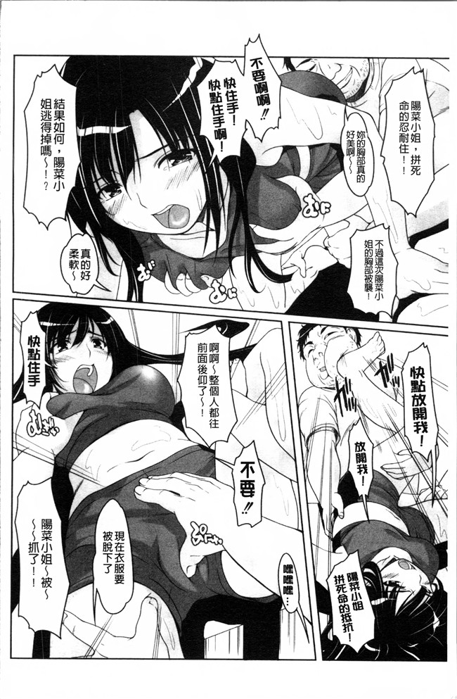 日本少女漫画西崎えいむ本子之アイドル恥辱パーク