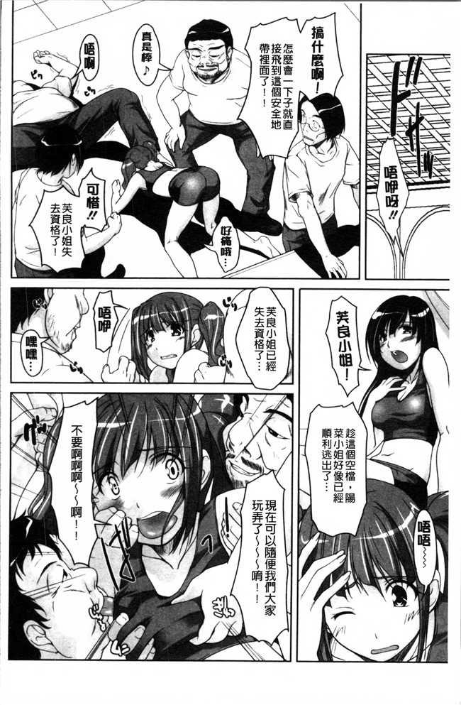 日本少女漫画西崎えいむ本子之アイドル恥辱パーク