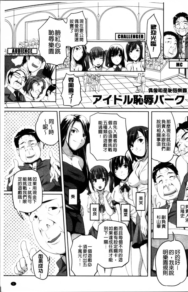 日本少女漫画西崎えいむ本子之アイドル恥辱パーク