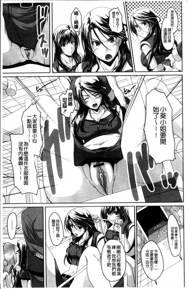 日本少女漫画西崎えいむ本子之アイドル恥辱パーク