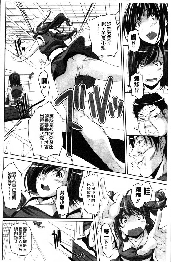 日本少女漫画西崎えいむ本子之アイドル恥辱パーク