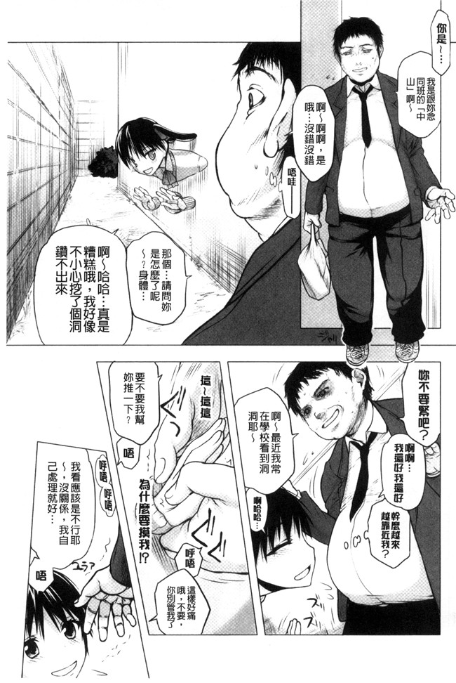 佐藤登志雄里番漫画本子之私だって必死でイクのガマンしたんだよ..我一定會拼命的忍住這要高chao的酥麻快感喔