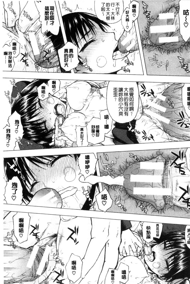 佐藤登志雄里番漫画本子之私だって必死でイクのガマンしたんだよ..我一定會拼命的忍住這要高chao的酥麻快感喔