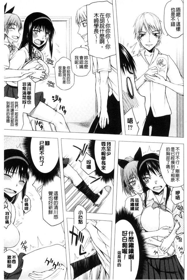 佐藤登志雄里番漫画本子之私だって必死でイクのガマンしたんだよ..我一定會拼命的忍住這要高chao的酥麻快感喔