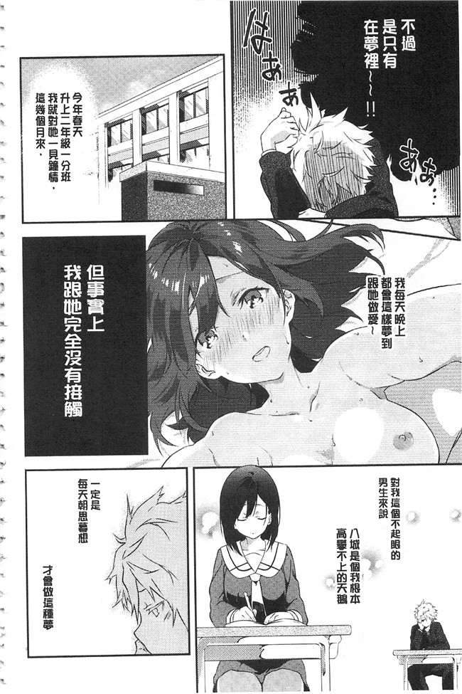 四方塚ツカサ肉肉漫画之潤愛ぷらくてぃすlol本子