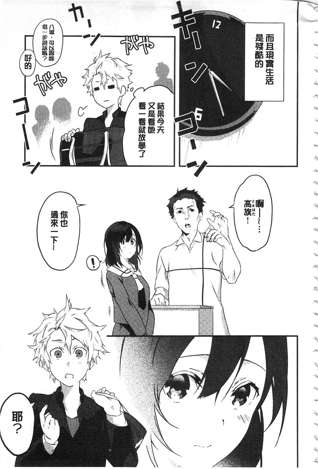 四方塚ツカサ肉肉漫画之潤愛ぷらくてぃすlol本子