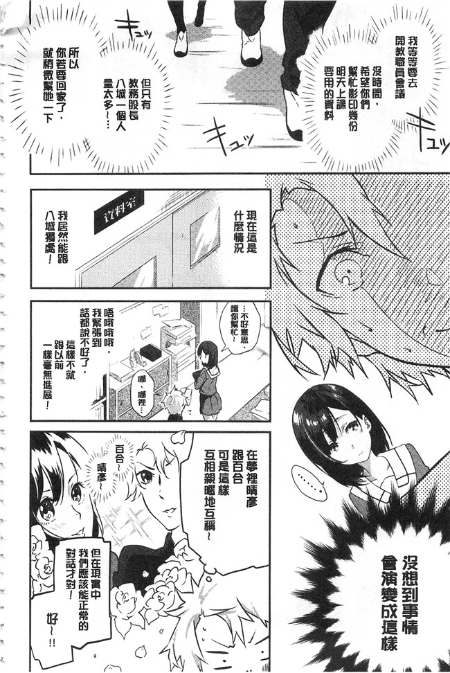 四方塚ツカサ肉肉漫画之潤愛ぷらくてぃすlol本子