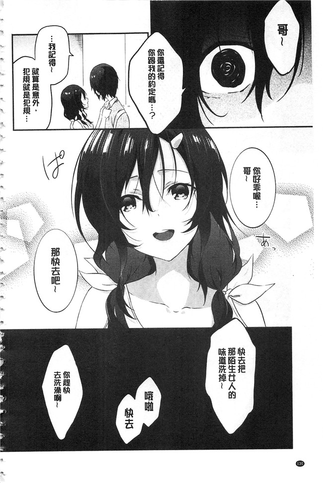 四方塚ツカサ肉肉漫画之潤愛ぷらくてぃすlol本子