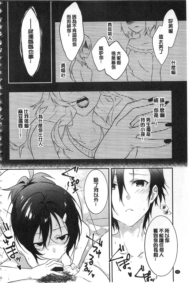 四方塚ツカサ肉肉漫画之潤愛ぷらくてぃすlol本子