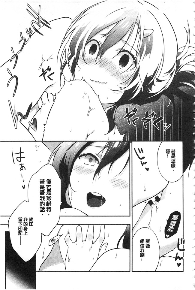 四方塚ツカサ肉肉漫画之潤愛ぷらくてぃすlol本子