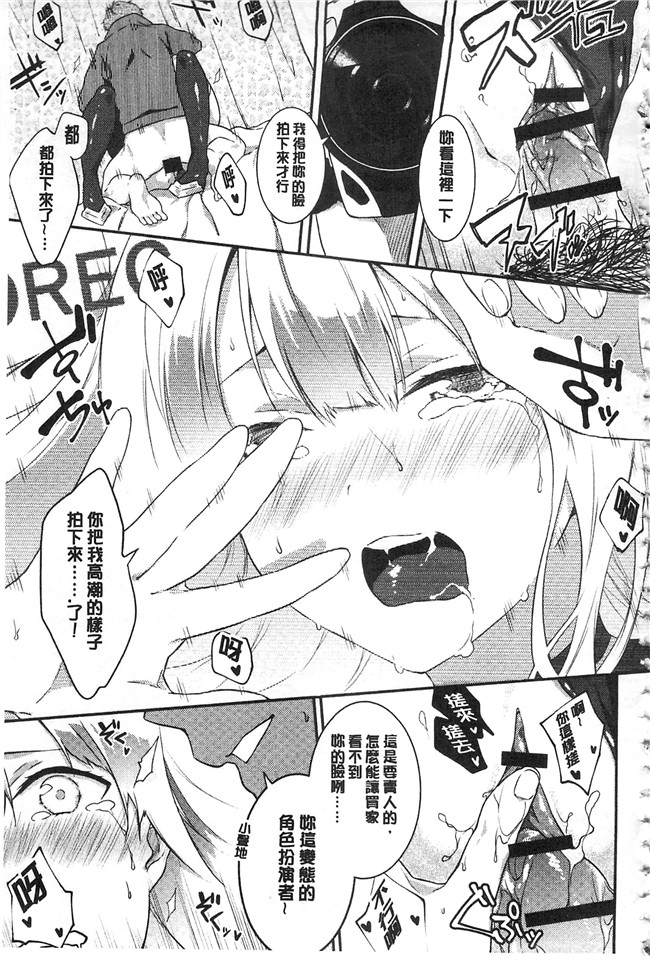 四方塚ツカサ肉肉漫画之潤愛ぷらくてぃすlol本子