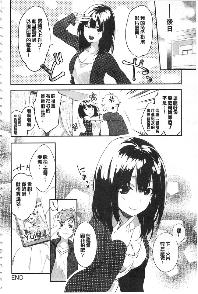 四方塚ツカサ肉肉漫画之潤愛ぷらくてぃすlol本子