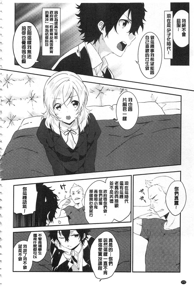 四方塚ツカサ肉肉漫画之潤愛ぷらくてぃすlol本子