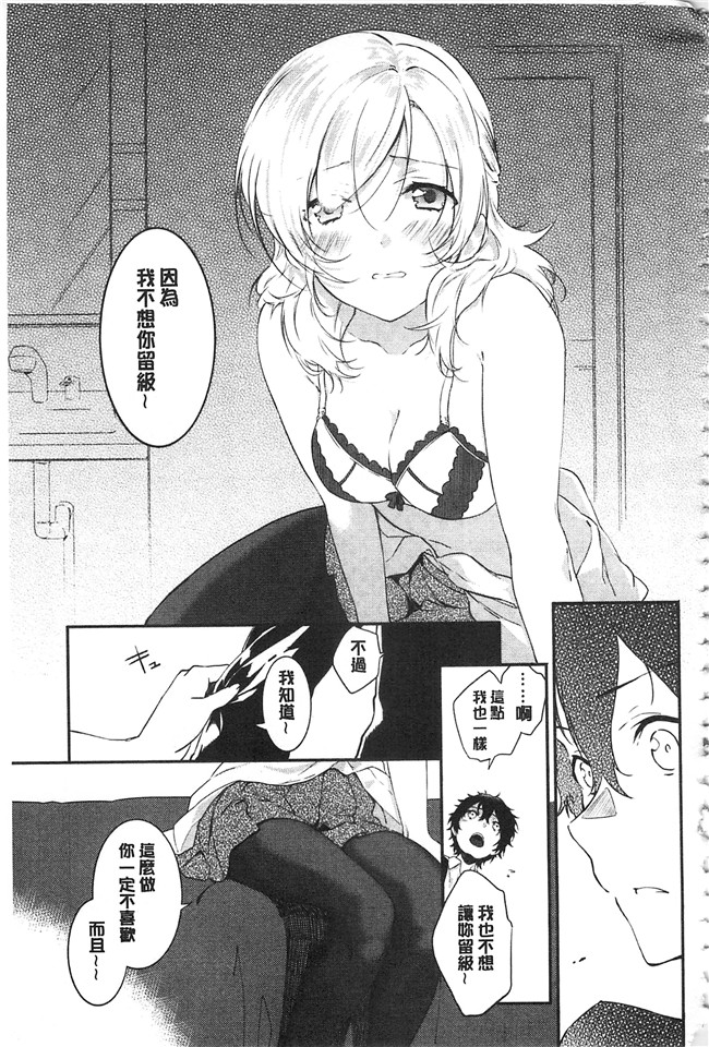 四方塚ツカサ肉肉漫画之潤愛ぷらくてぃすlol本子