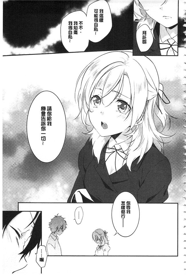 四方塚ツカサ肉肉漫画之潤愛ぷらくてぃすlol本子