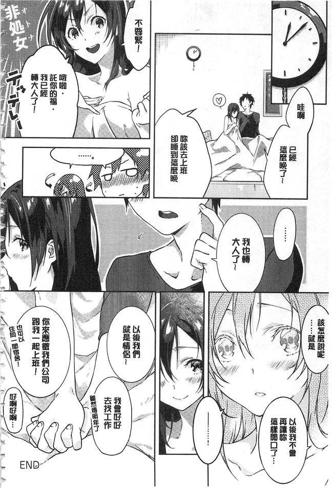 四方塚ツカサ肉肉漫画之潤愛ぷらくてぃすlol本子