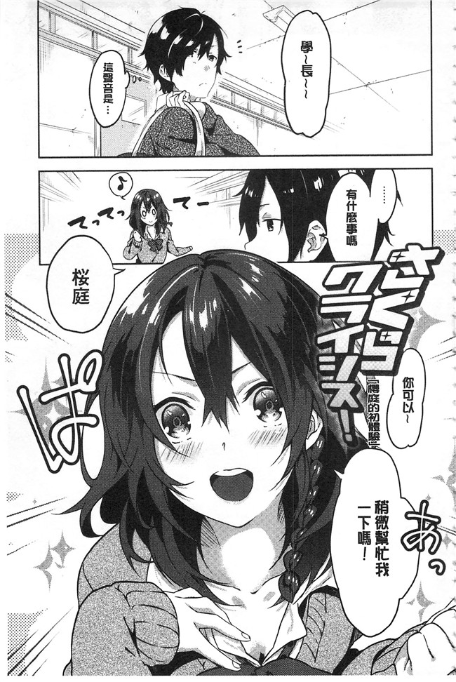 四方塚ツカサ肉肉漫画之潤愛ぷらくてぃすlol本子