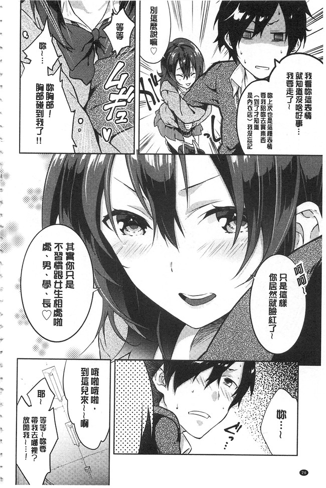 四方塚ツカサ肉肉漫画之潤愛ぷらくてぃすlol本子