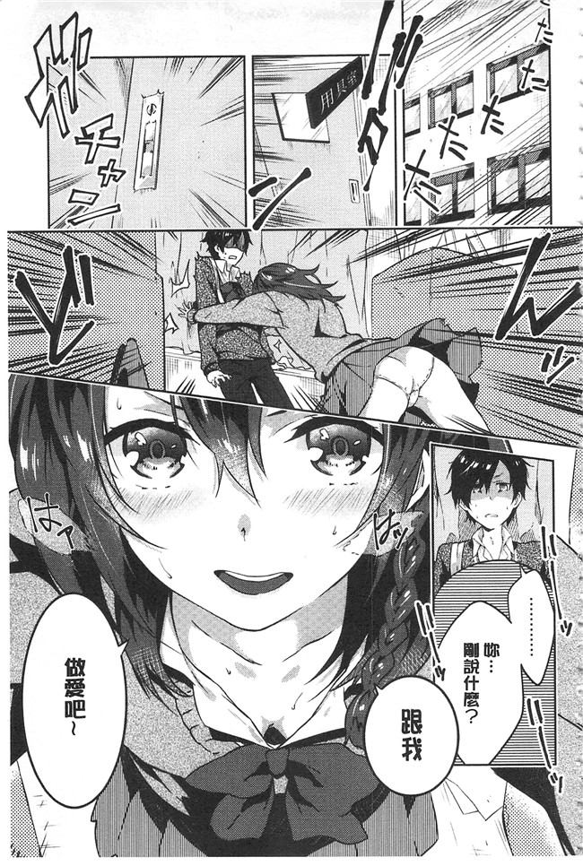 四方塚ツカサ肉肉漫画之潤愛ぷらくてぃすlol本子