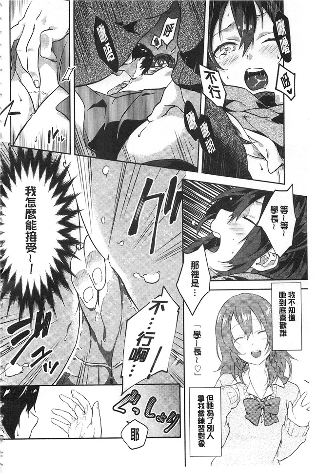 四方塚ツカサ肉肉漫画之潤愛ぷらくてぃすlol本子