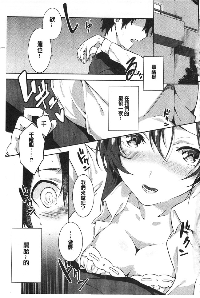 四方塚ツカサ肉肉漫画之潤愛ぷらくてぃすlol本子