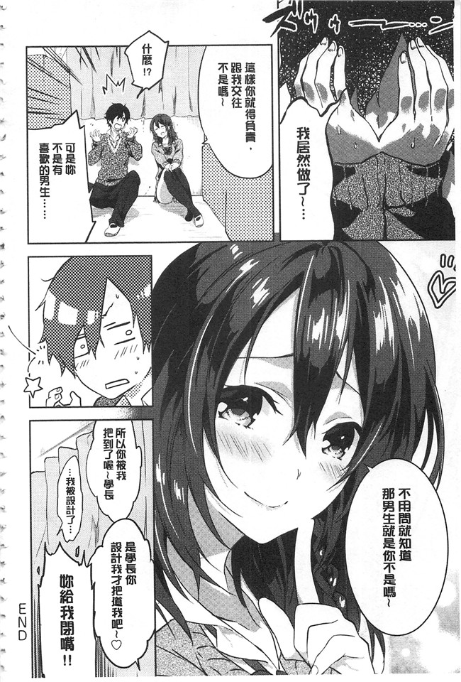 四方塚ツカサ肉肉漫画之潤愛ぷらくてぃすlol本子