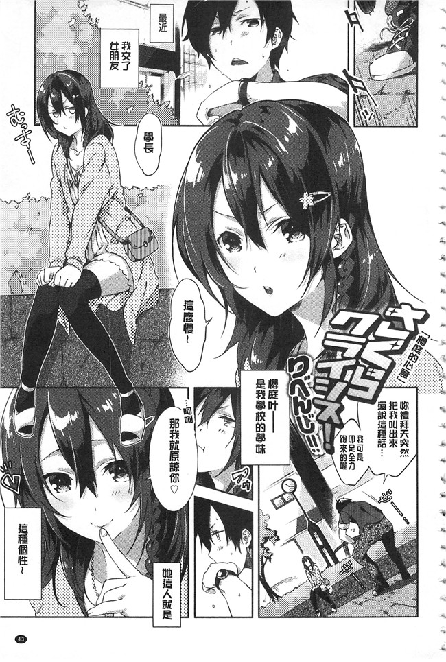 四方塚ツカサ肉肉漫画之潤愛ぷらくてぃすlol本子