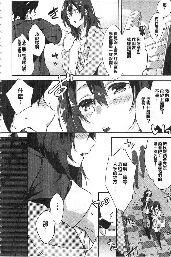 四方塚ツカサ肉肉漫画之潤愛ぷらくてぃすlol本子