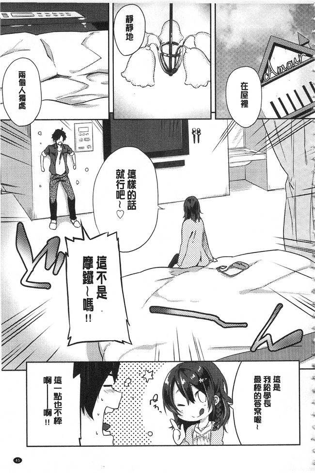 四方塚ツカサ肉肉漫画之潤愛ぷらくてぃすlol本子