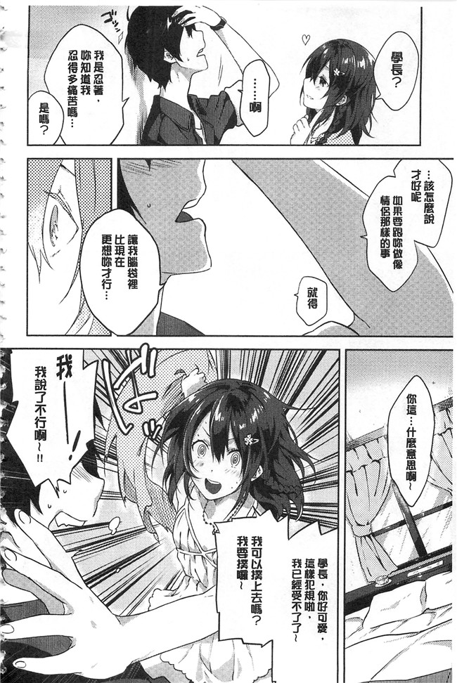 四方塚ツカサ肉肉漫画之潤愛ぷらくてぃすlol本子