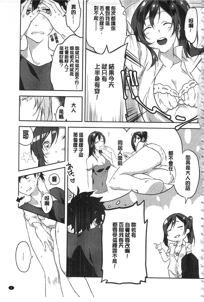 四方塚ツカサ肉肉漫画之潤愛ぷらくてぃすlol本子