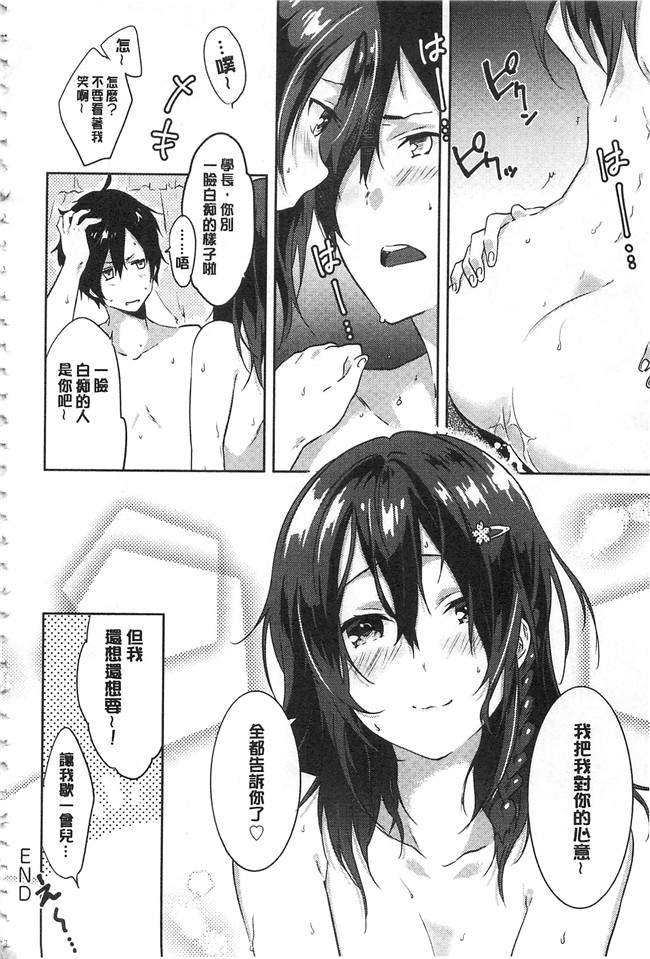 四方塚ツカサ肉肉漫画之潤愛ぷらくてぃすlol本子