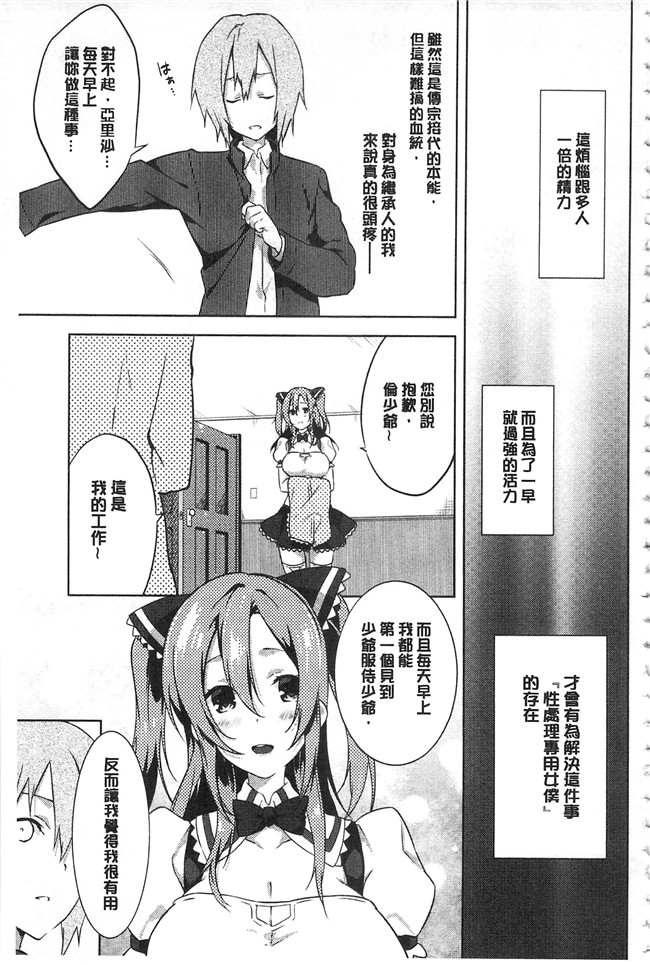 四方塚ツカサ肉肉漫画之潤愛ぷらくてぃすlol本子