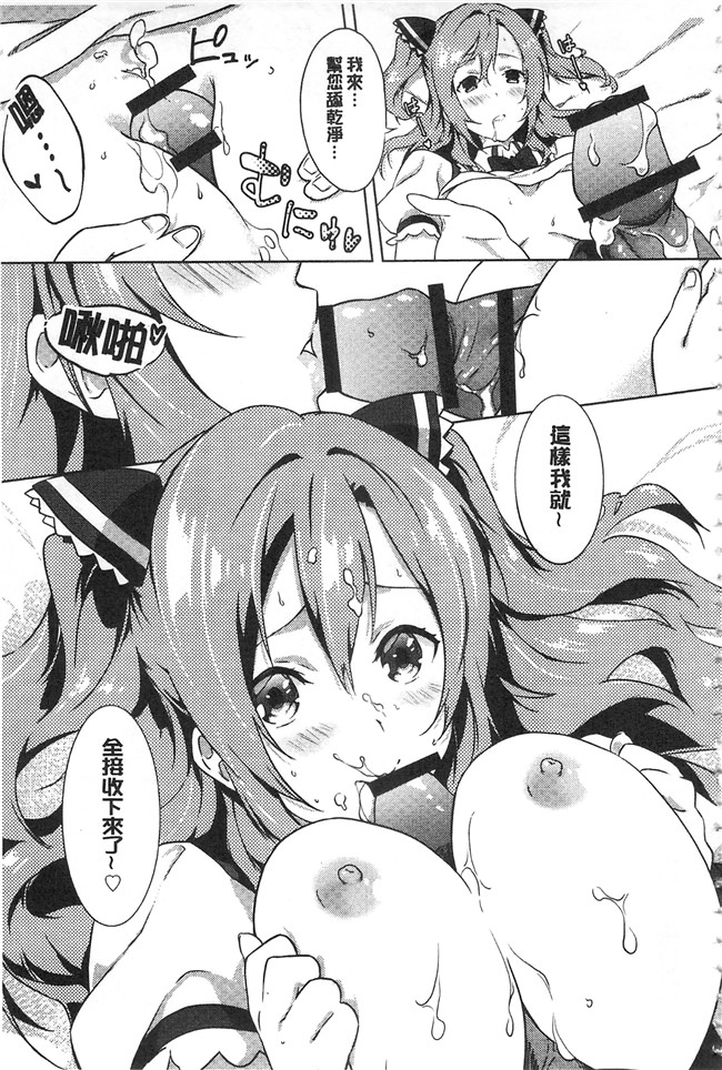 四方塚ツカサ肉肉漫画之潤愛ぷらくてぃすlol本子